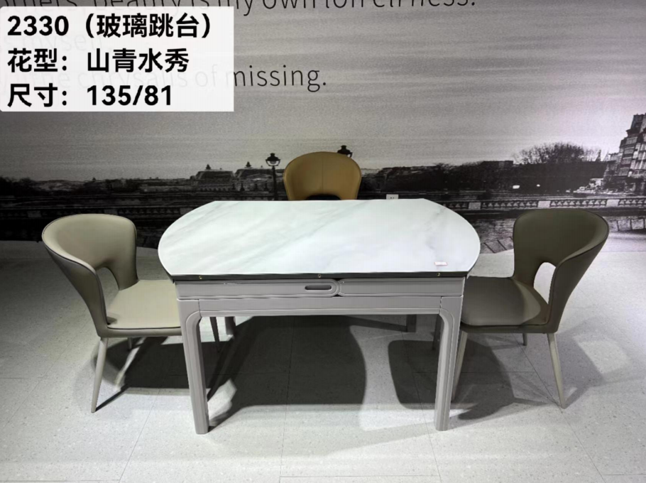 2330(玻璃跳台)