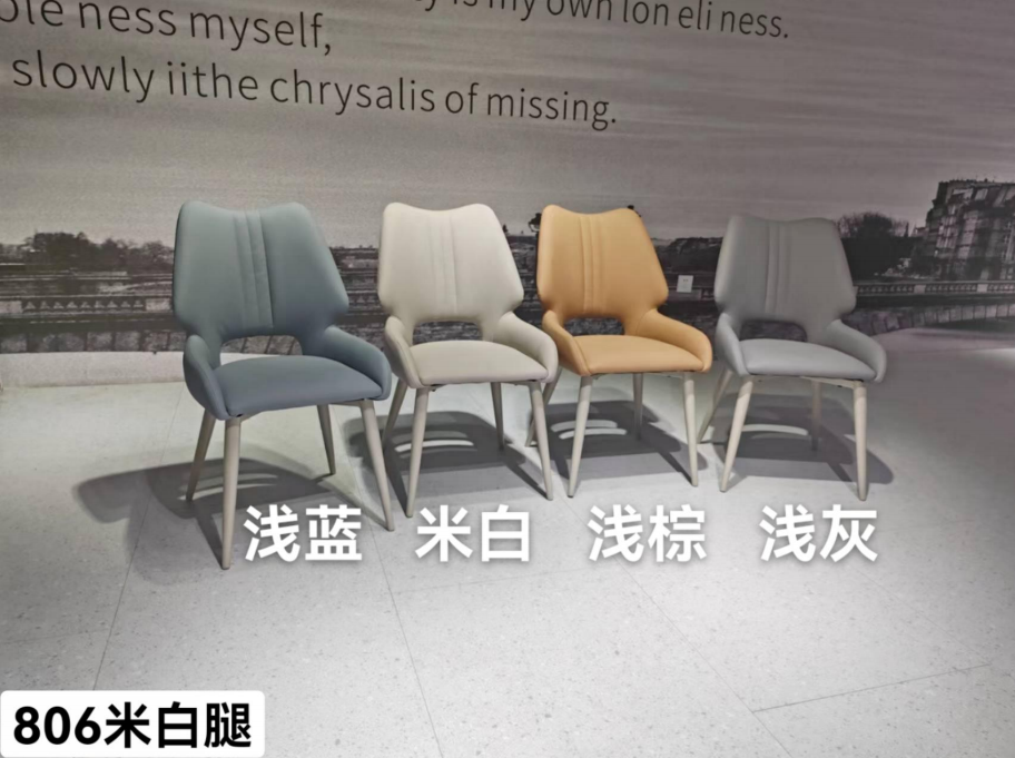 806米白腿