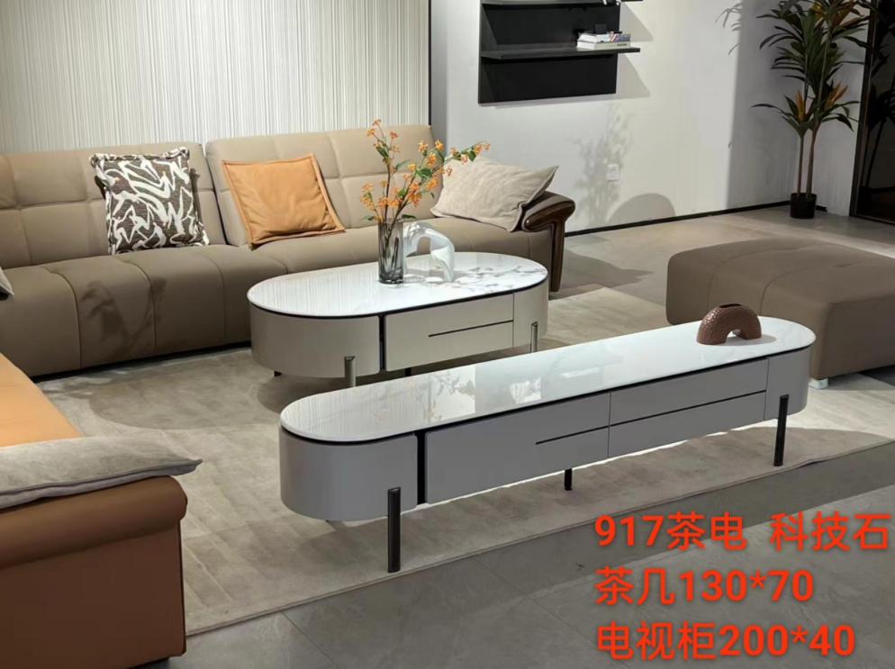 917茶电 科技石